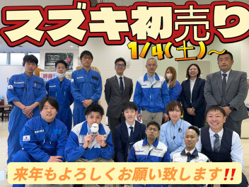 初売りは４日から！！